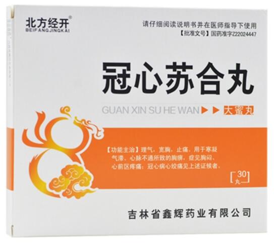 冠心苏合丸